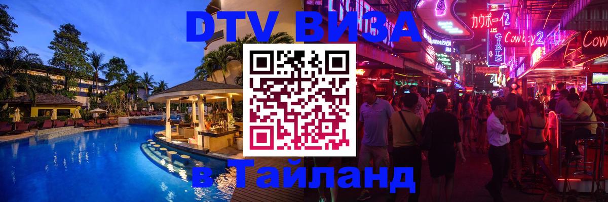 Сколько стоит DTV виза — актуальные цены, оформление даже без документов - 21.11.2025 